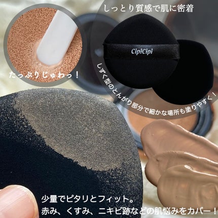 シピシピ フィットスキンクッション/CipiCipi/クッションファンデーションを使ったクチコミ(3枚目)