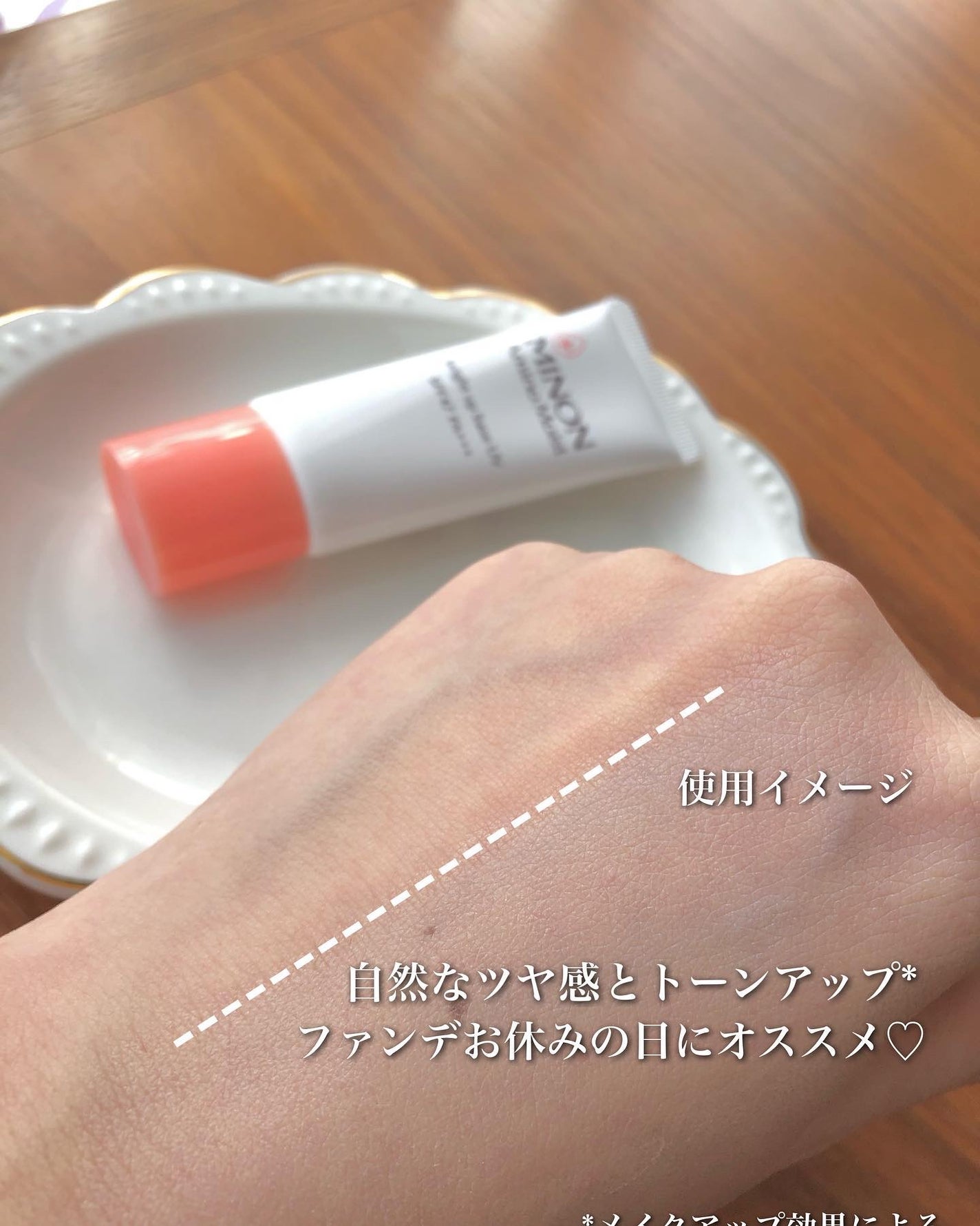 ミノン アミノモイスト モイストミルキィ クレンジング/ミノン/ミルククレンジングを使ったクチコミ(3枚目)