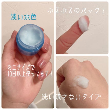 ウォータースリーピングパック/LANEIGE/フェイスクリームを使ったクチコミ(2枚目)