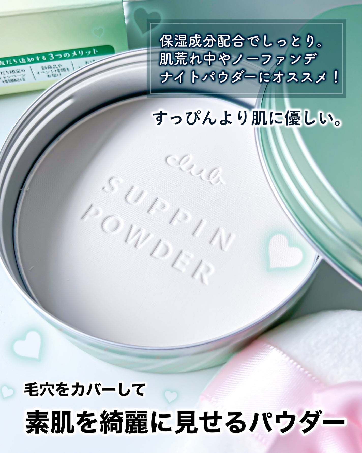 すっぴんパウダーC ホワイトフローラルブーケの香り/クラブ/プレストパウダーを使ったクチコミ(1枚目)