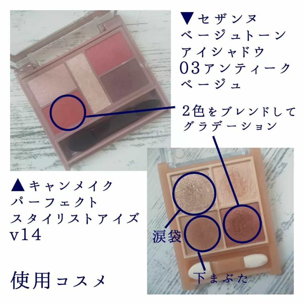 パーフェクトスタイリストアイズ/キャンメイク/アイシャドウパレットを使ったクチコミ(4枚目)