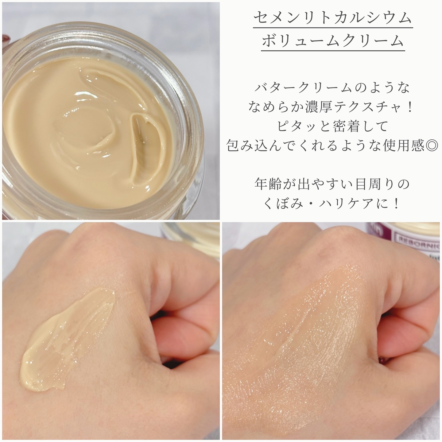 Cemenrete Calcium Intense Cream/Dr.Melaxin/フェイスクリームを使ったクチコミ（3枚目）