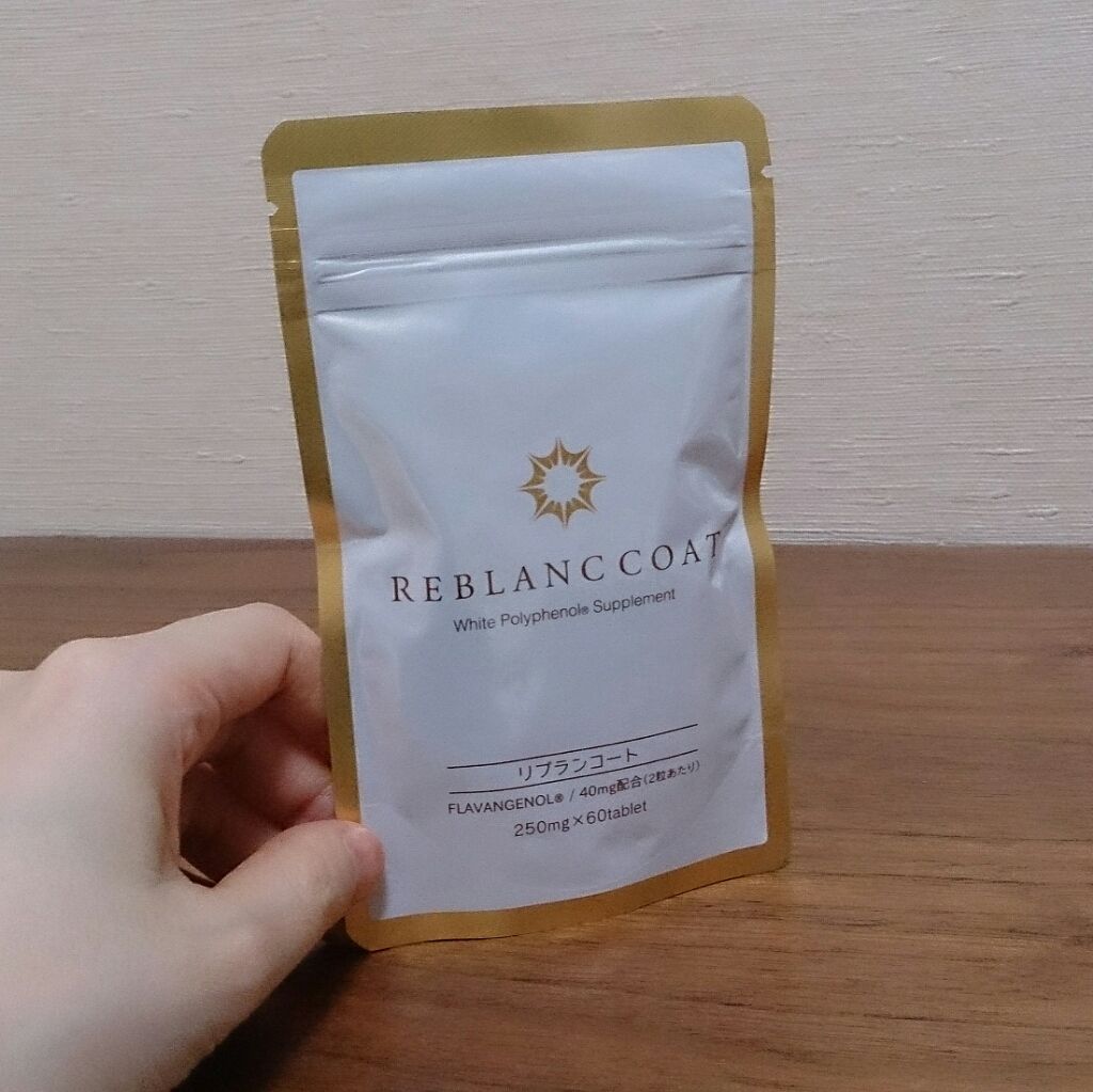 リブランコート /リブランコート/美容サプリメントを使ったクチコミ(1枚目)