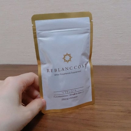 リブランコート /リブランコート/美容サプリメントを使ったクチコミ(1枚目)