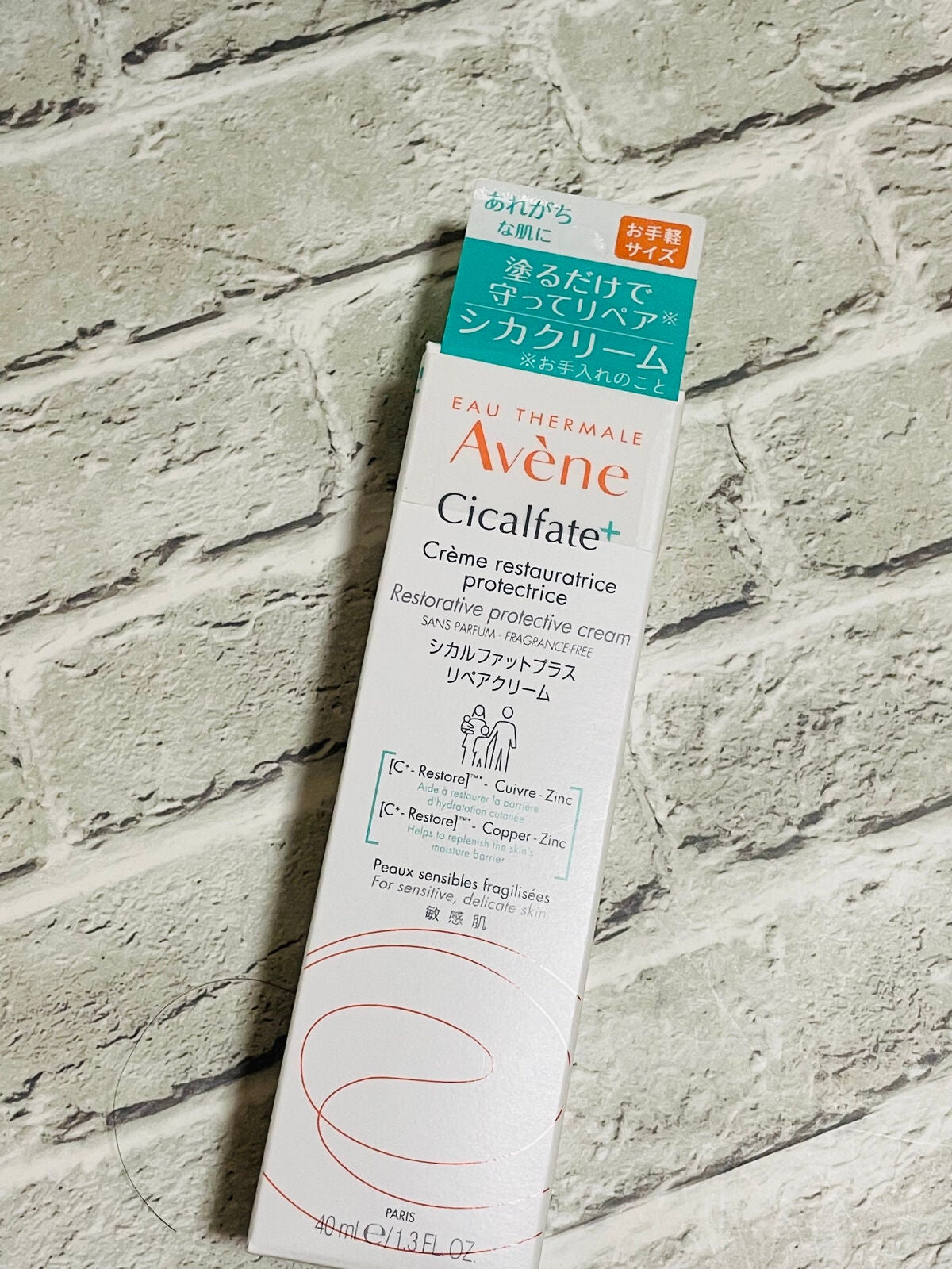 シカルファットプラス リペアクリーム/アベンヌ/フェイスクリームを使ったクチコミ(1枚目)