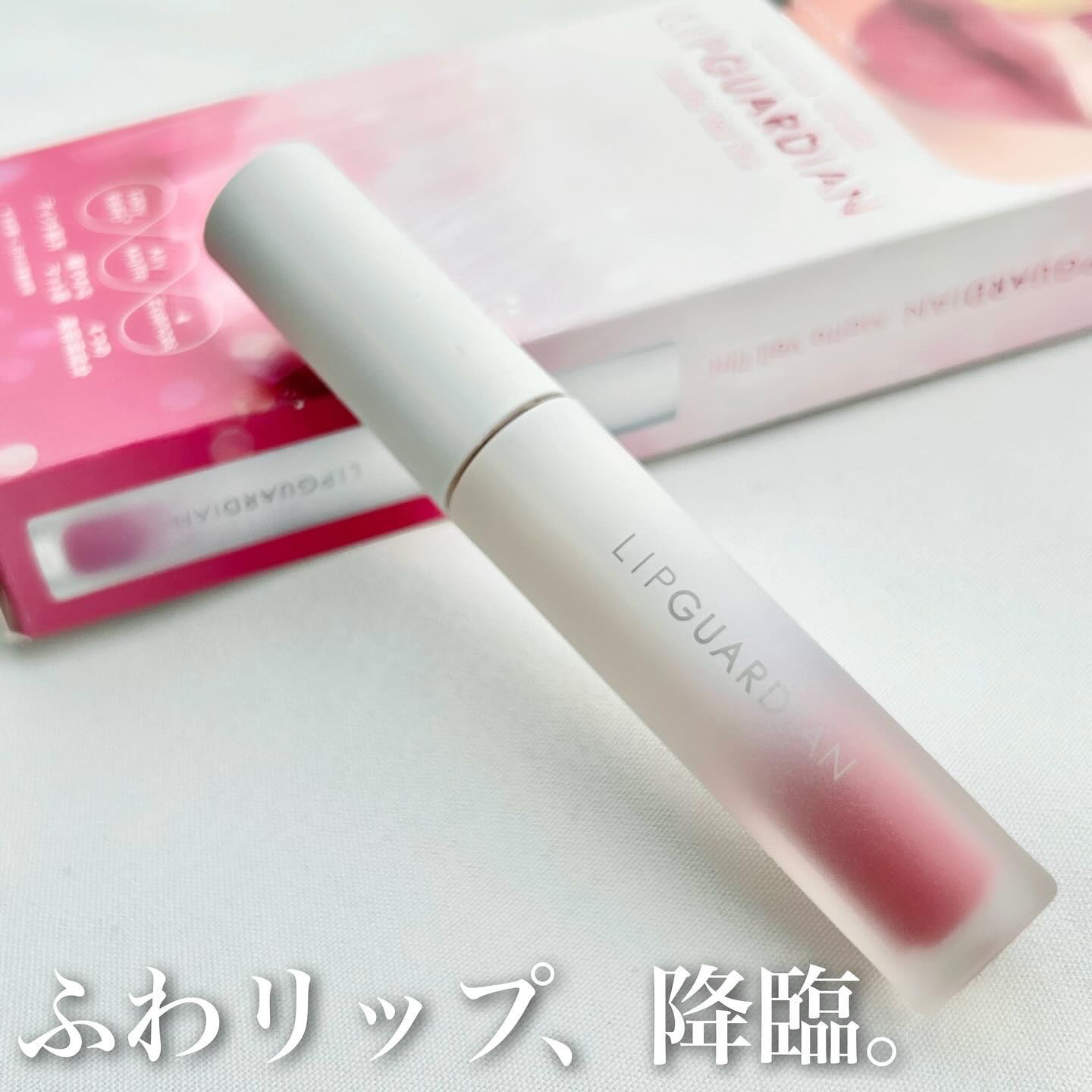 マットヴェールティント L04 スリーピングピオニー/LIPGUARDIAN/リップティントを使ったクチコミ（1枚目）