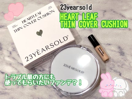 ハートリーフシーンカバークッション/23years old/クッションファンデーションを使ったクチコミ(1枚目)