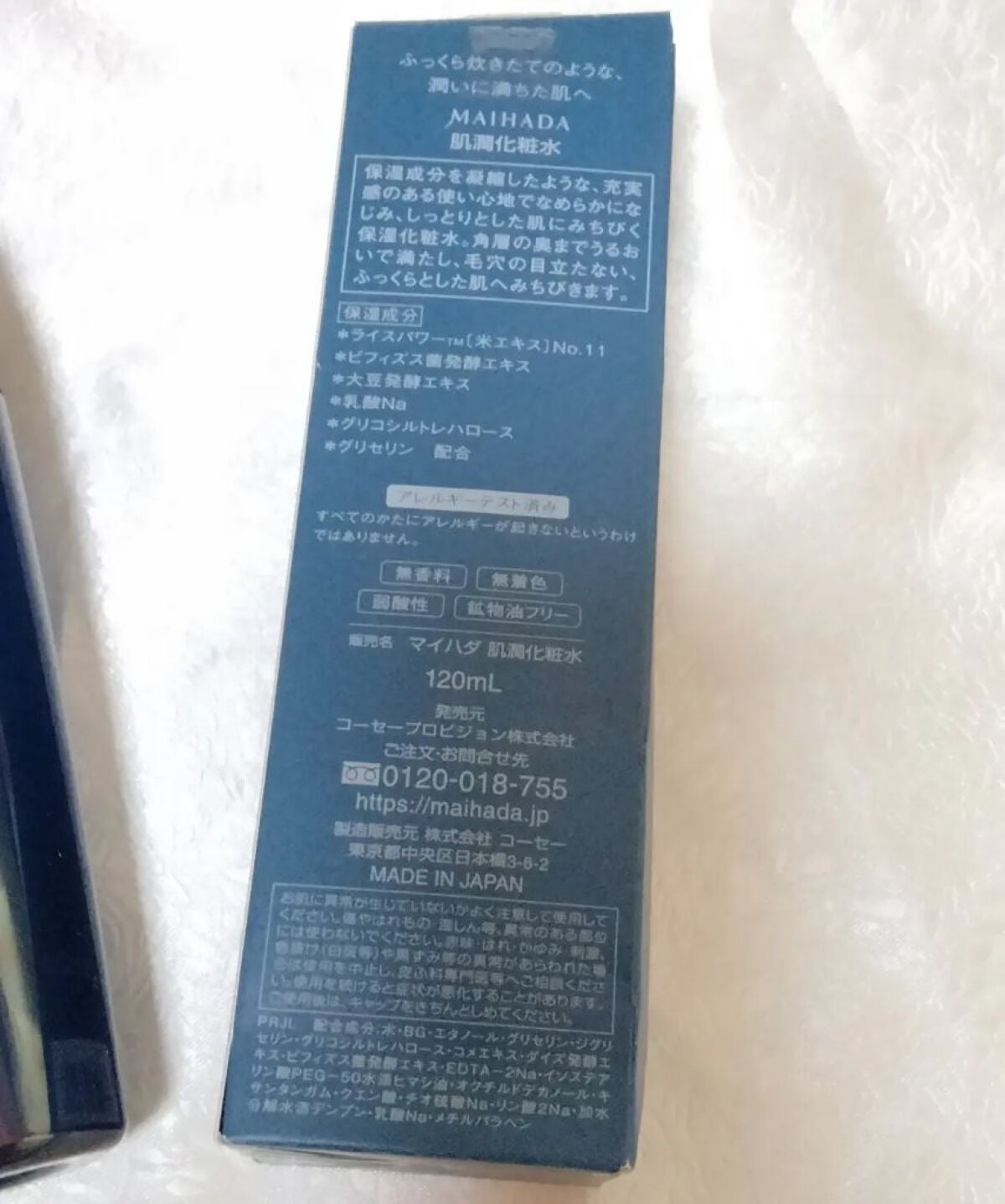 肌潤化粧水/米肌/化粧水を使ったクチコミ(2枚目)