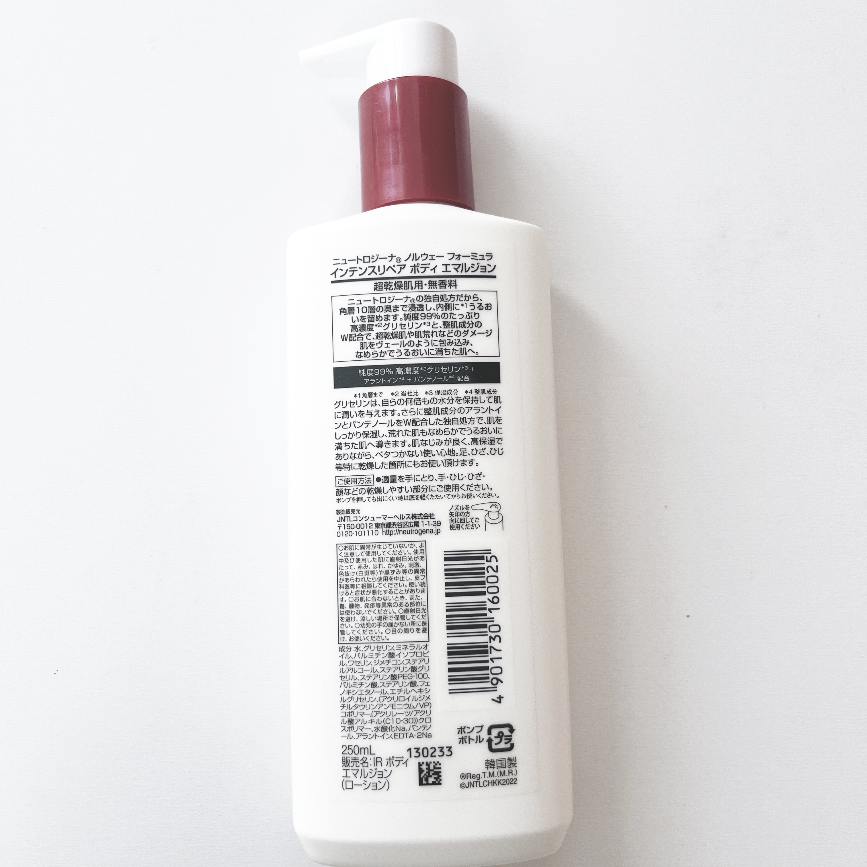 ノルウェー フォーミュラ インテンスリペア ボディ エマルジョン/Neutrogena/ボディローションを使ったクチコミ（2枚目）