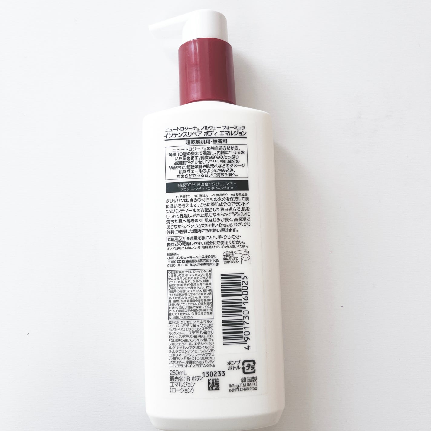 ノルウェー フォーミュラ インテンスリペア ボディ エマルジョン/Neutrogena/ボディローションを使ったクチコミ(2枚目)