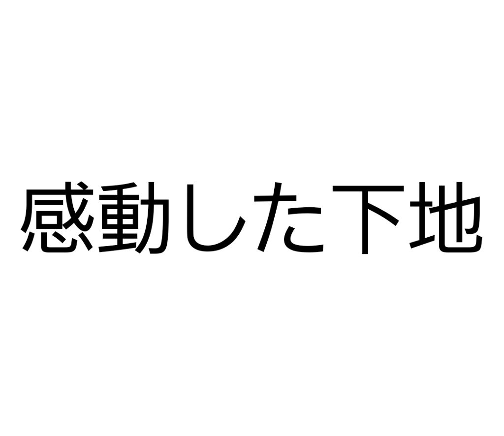 シークレットビューティーベース/キャンメイク/化粧下地を使ったクチコミ（1枚目）