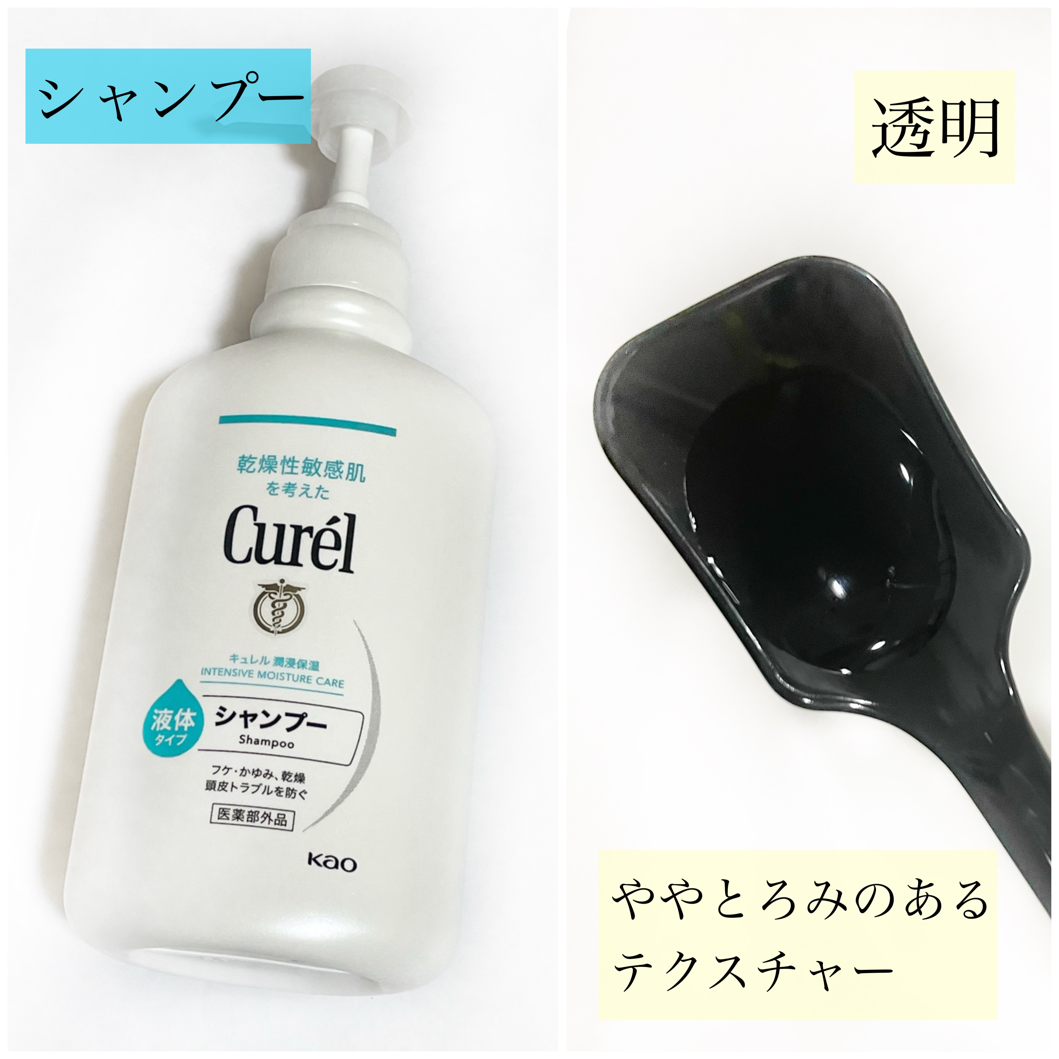 シャンプー/コンディショナー/キュレル/市販シャンプーを使ったクチコミ（3枚目）