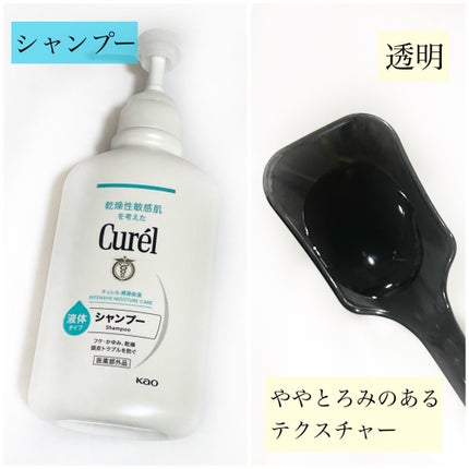 シャンプー/コンディショナー/キュレル/市販シャンプーを使ったクチコミ(3枚目)