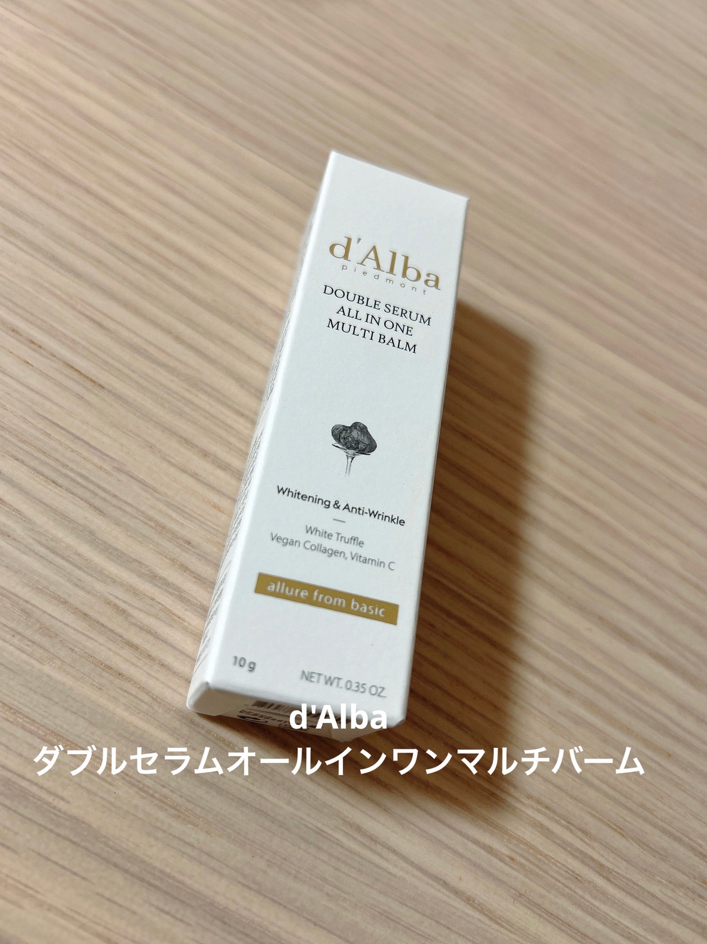ダブルセラムオールインワンマルチバーム/ダルバ/フェイスバームを使ったクチコミ(1枚目)