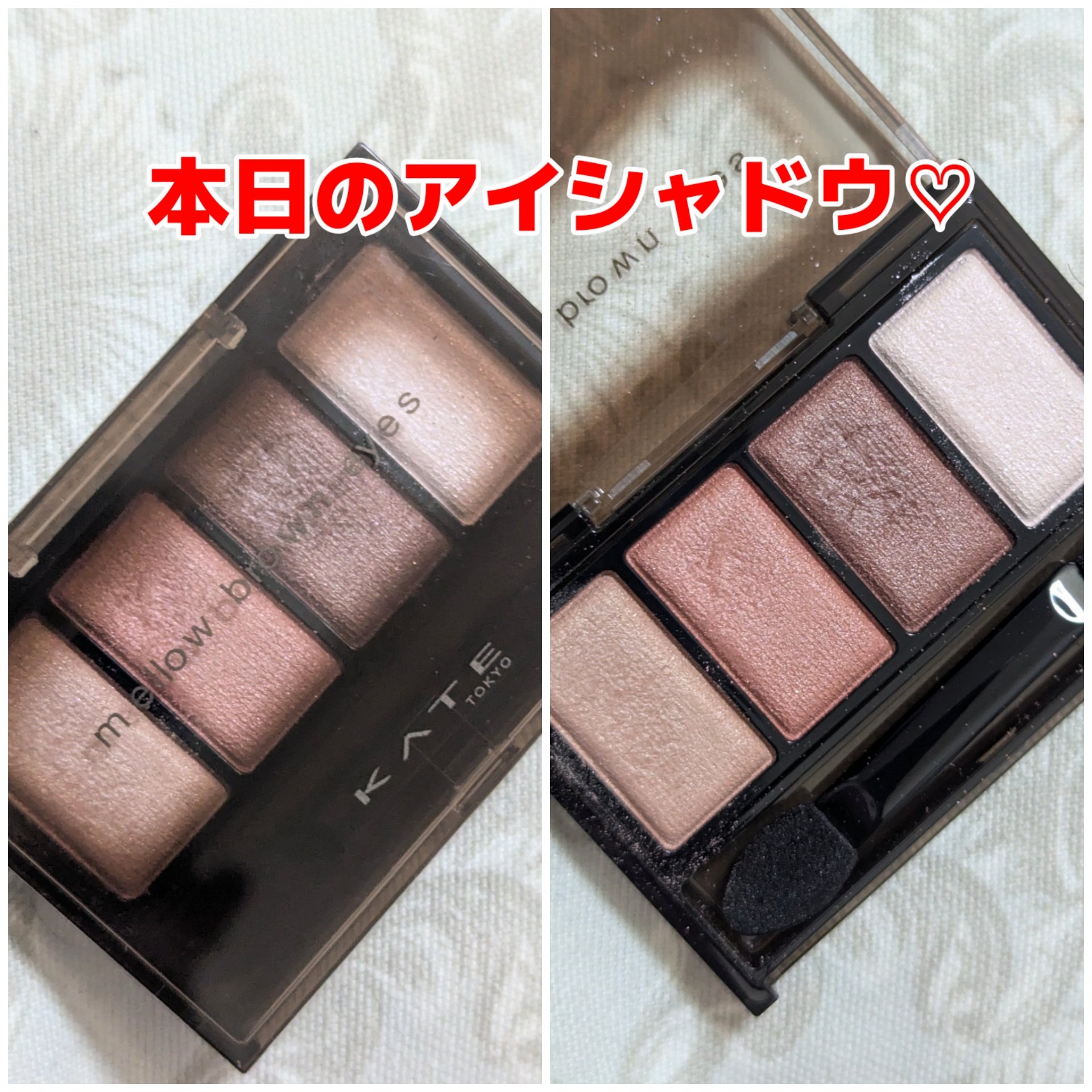 ケイト メロウブラウンアイズ/KATE/アイシャドウパレットを使ったクチコミ（1枚目）