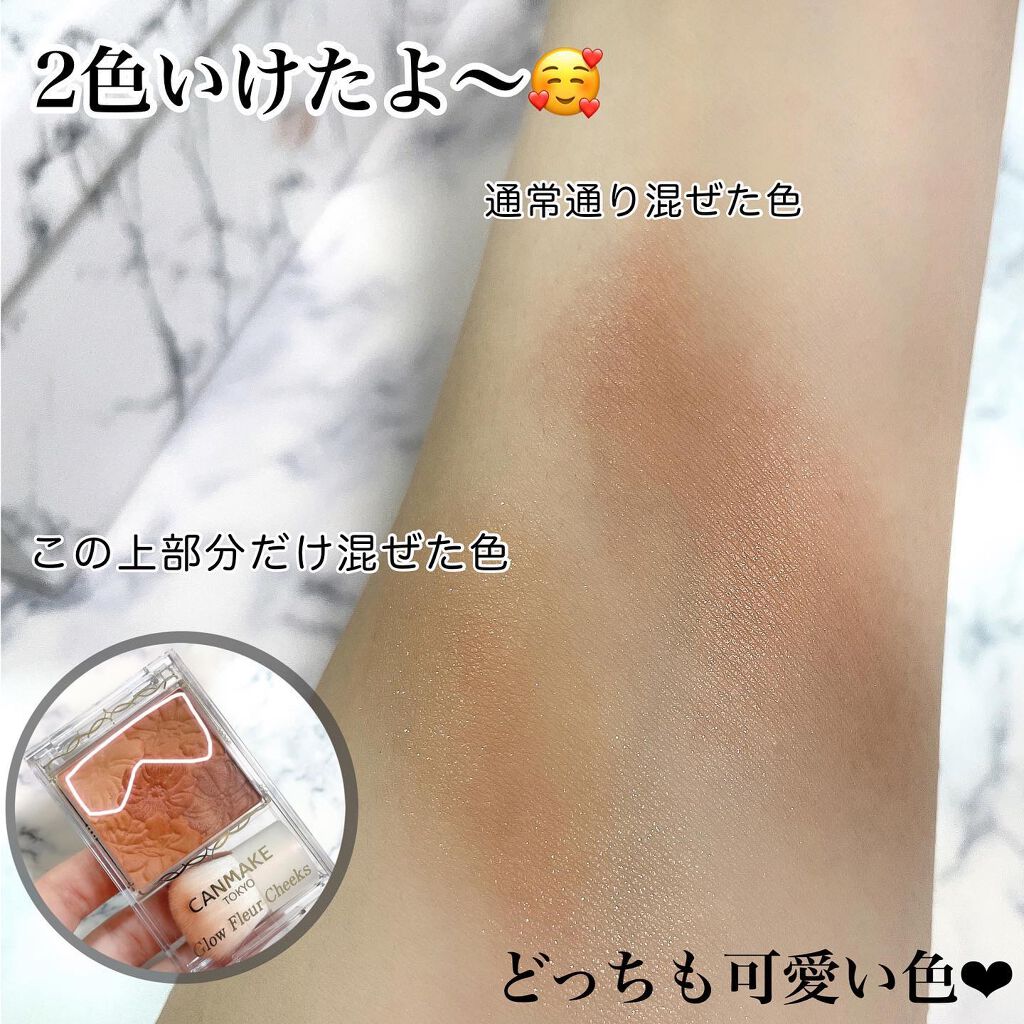 i.achan on LIPS 「【新作秋コスメ】キャンメイク限定カラーのグロウフルールチークス..」(3枚目)