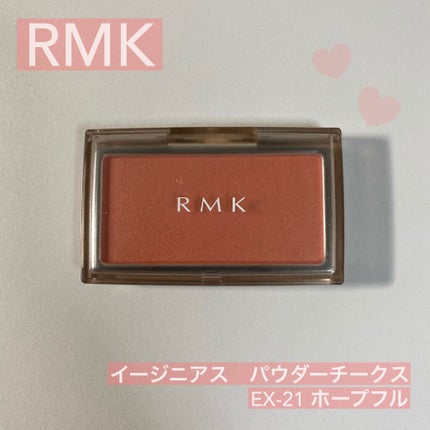 インジーニアス パウダーチークス N/RMK/パウダーチークを使ったクチコミ(1枚目)