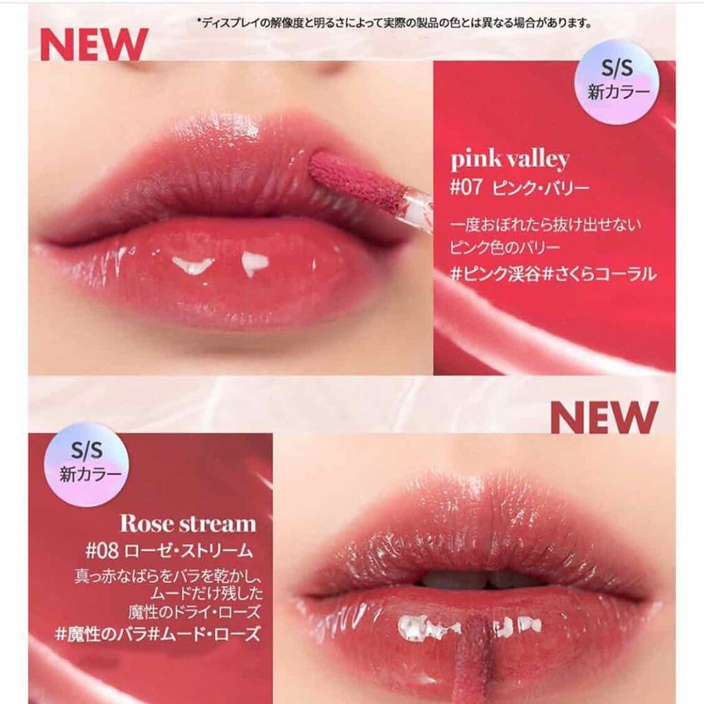 グラスティングウォーターティント/rom&nd/リップティントを使ったクチコミ(2枚目)