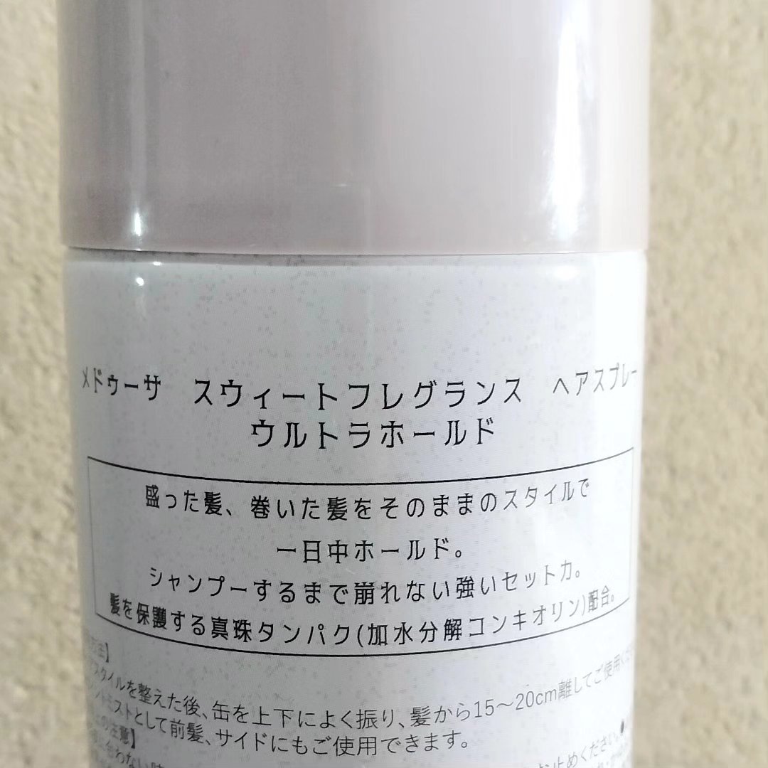 スウィートフレグランスヘアスプレー ウルトラホールド/メドゥーサ/ヘアスプレーを使ったクチコミ（3枚目）