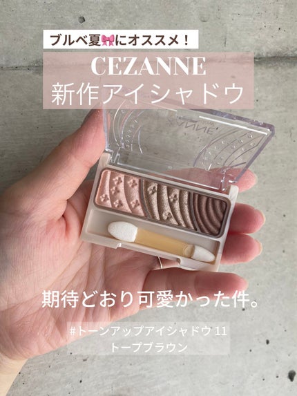 トーンアップアイシャドウ/CEZANNE/アイシャドウパレットを使ったクチコミ(1枚目)