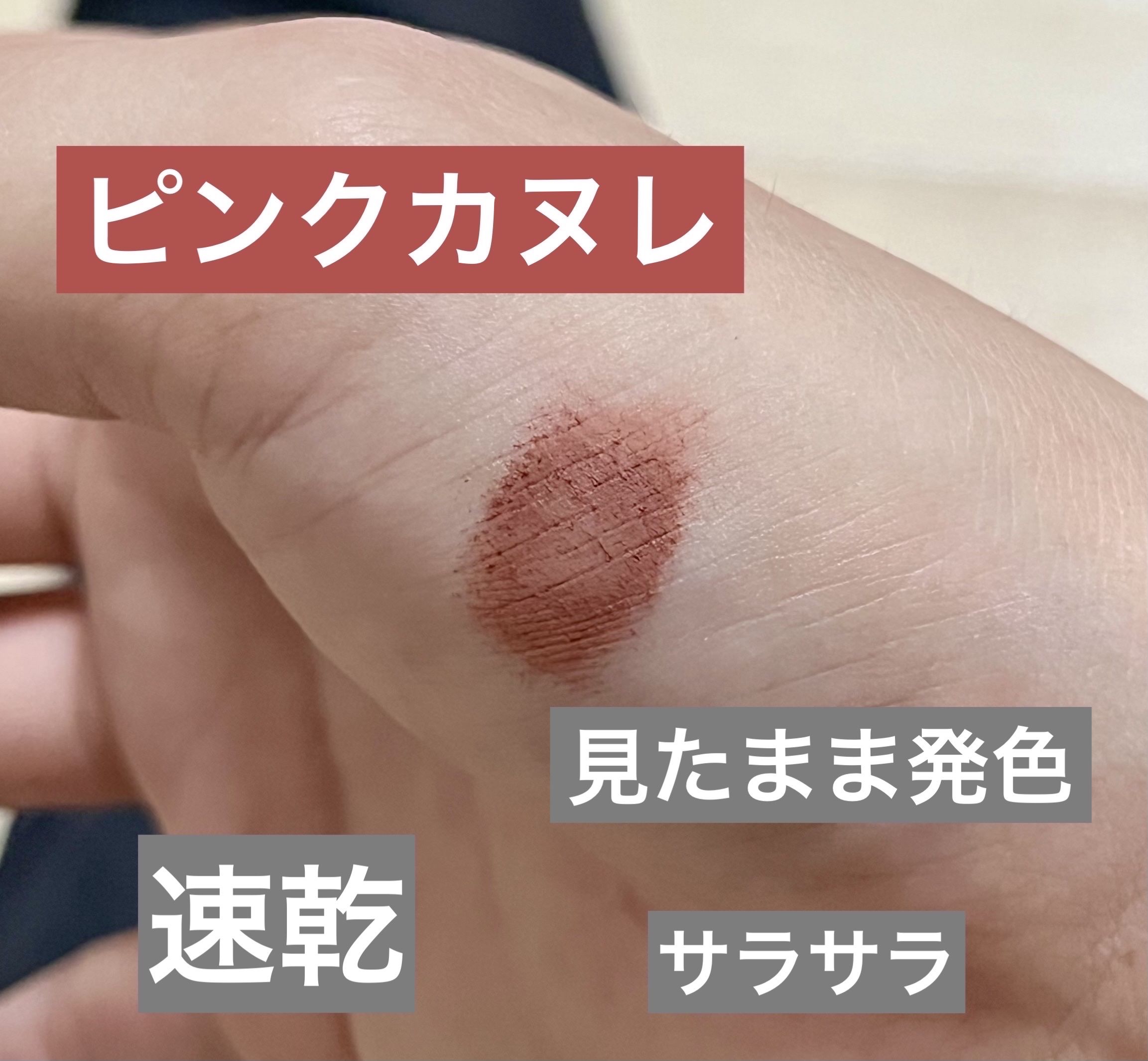 「塗るつけまつげ」自まつげ際立てタイプ/デジャヴュ/マスカラを使ったクチコミ（3枚目）