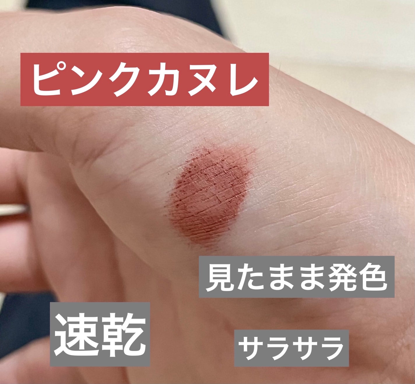 「塗るつけまつげ」自まつげ際立てタイプ/デジャヴュ/マスカラを使ったクチコミ(3枚目)