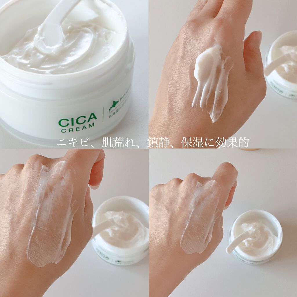 北海道シカクリーム /idio/フェイスクリームを使ったクチコミ（3枚目）