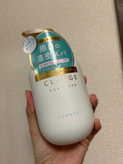 シャンプー/トリートメント SR/CLAYGE/市販シャンプーを使ったクチコミ(1枚目)