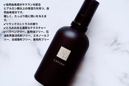 モイストリッチローション/N organic/化粧水を使ったクチコミ(3枚目)