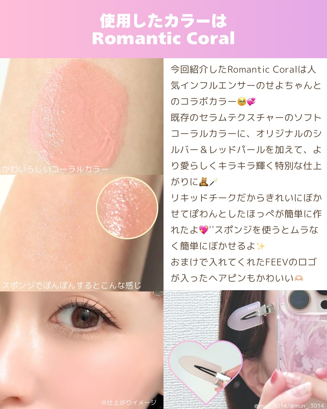 ハイパーフィットカラーセラム/FEEV/ジェル・クリームチークを使ったクチコミ（3枚目）
