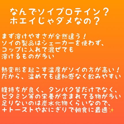 ウエイトダウン/ザバス/ボディサプリメントを使ったクチコミ(4枚目)