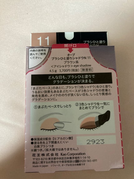 ブラシひと塗りシャドウN 11 ブラウン系 / オーブ(AUBE) | LIPS ブラシひと塗りシャドウN 11 ブラウン系 / オーブ(AUBE) | LIPS