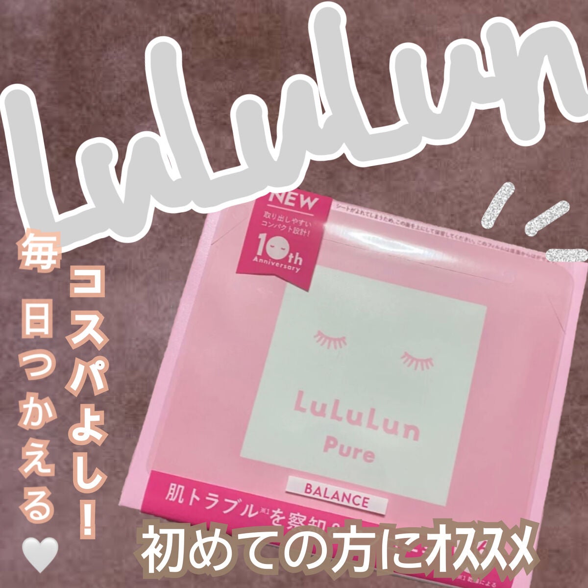 ルルルンピュア エブリーズ/ルルルン/シートマスク・パックを使ったクチコミ(1枚目)