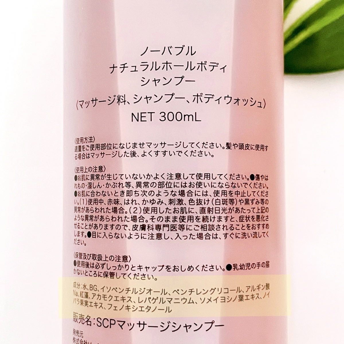 全身シャンプー No Bubble/No Bubble/ボディソープを使ったクチコミ(6枚目)