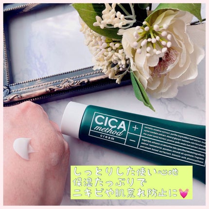 シカ メソッド クリーム/コジット/フェイスクリームを使ったクチコミ(2枚目)