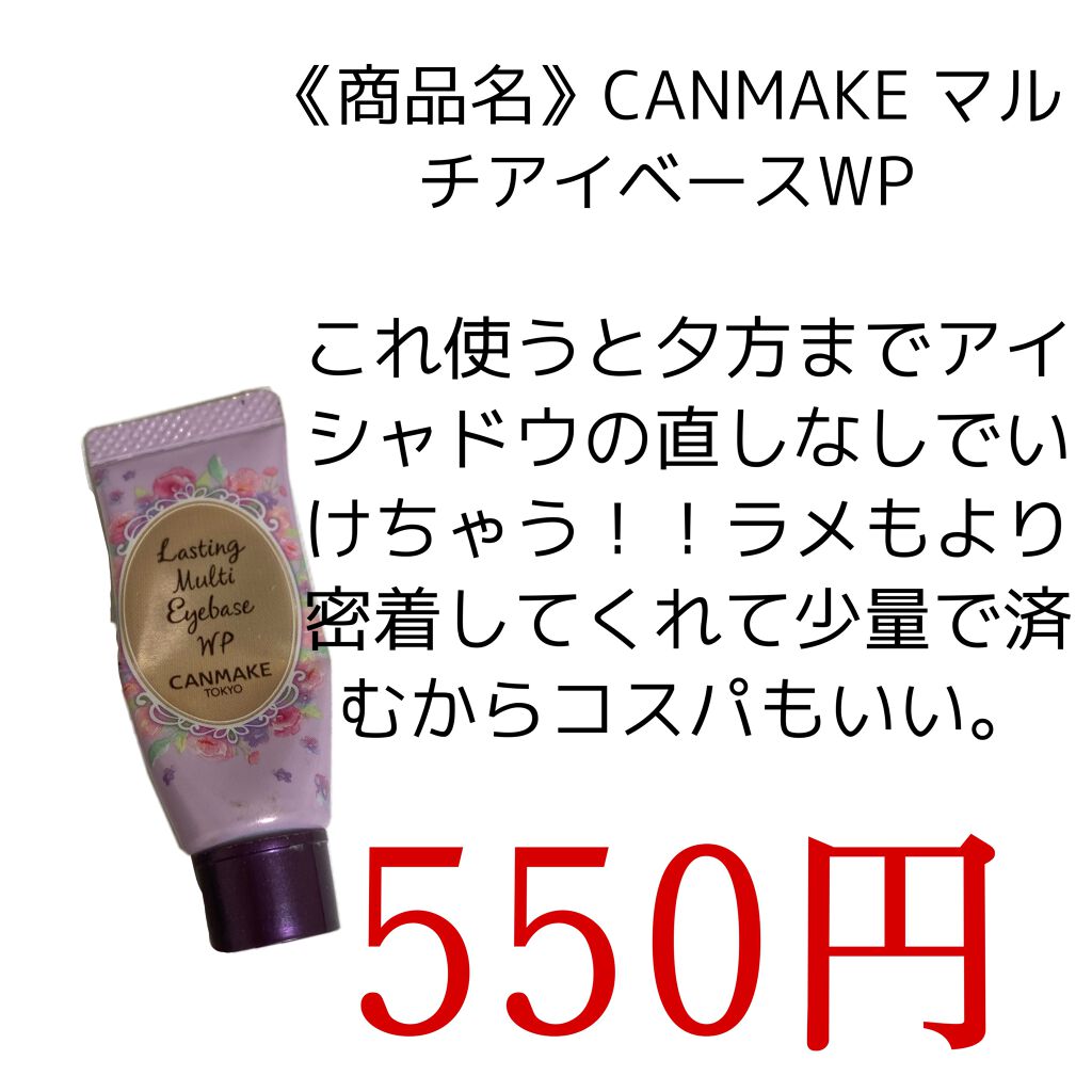 ボリュームアップレディグロス/キャンメイク/リップグロスを使ったクチコミ（3枚目）