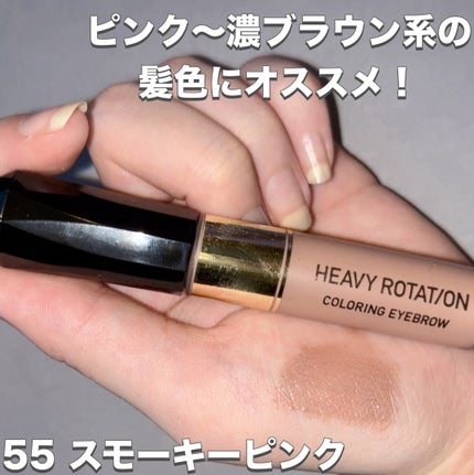 カラーリングアイブロウ/ヘビーローテーション/眉マスカラを使ったクチコミ(4枚目)