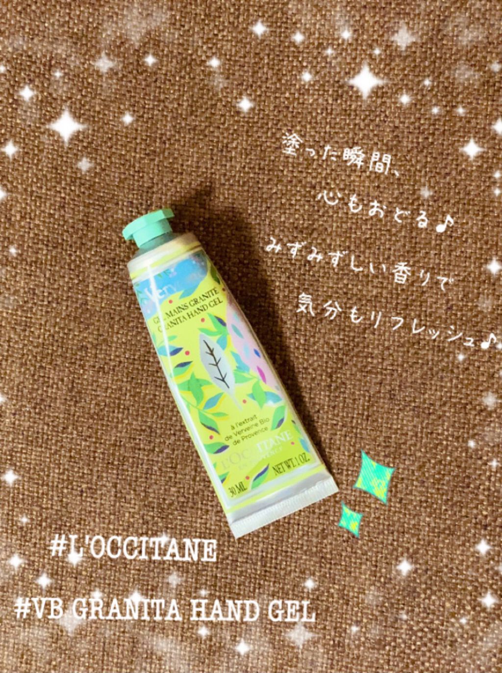 試してみた】ヴァーベナ グラニテハンドクリーム/L'OCCITANE | LIPS 試してみた】ヴァーベナ グラニテハンドクリーム/L'OCCITANE | LIPS