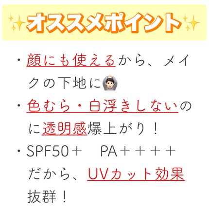 ビオレUV アクアリッチ ライトアップエッセンス/ビオレ/日焼け止めクリームを使ったクチコミ(3枚目)