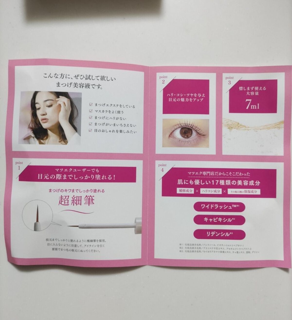 リシェルラッシュセラム/Richelle LASH serum/まつげ美容液を使ったクチコミ(4枚目)