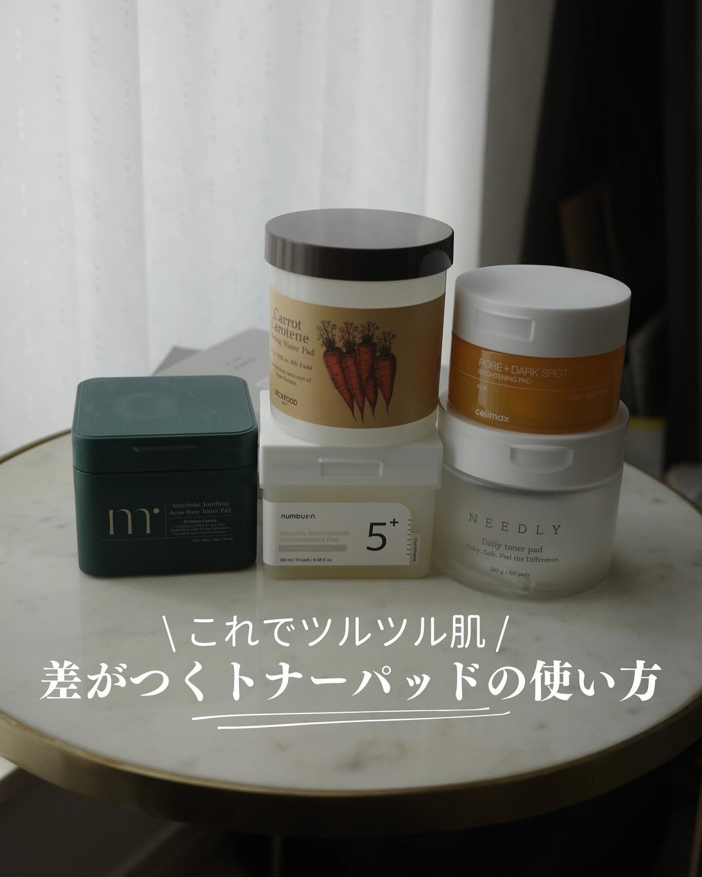 キャロットカロテン カーミングウォーターパッド/SKINFOOD/トナーパッドを使ったクチコミ(1枚目)