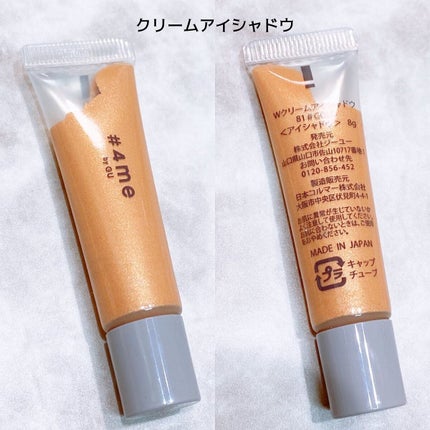 クリームアイシャドウ/#4me by GU/ジェル・クリームアイシャドウを使ったクチコミ(4枚目)