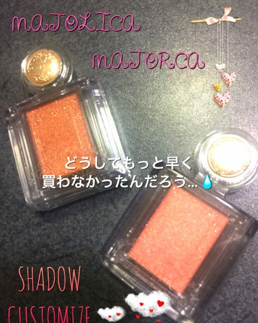 最近になって購入した２色
MAJOLICA MAJORCA
SHADOW CUSTOMIZEの
BE 330とBR331のお色です♡
どうしてこれ…今まで買わなかったんだろう。
本当に可愛くって、特にB