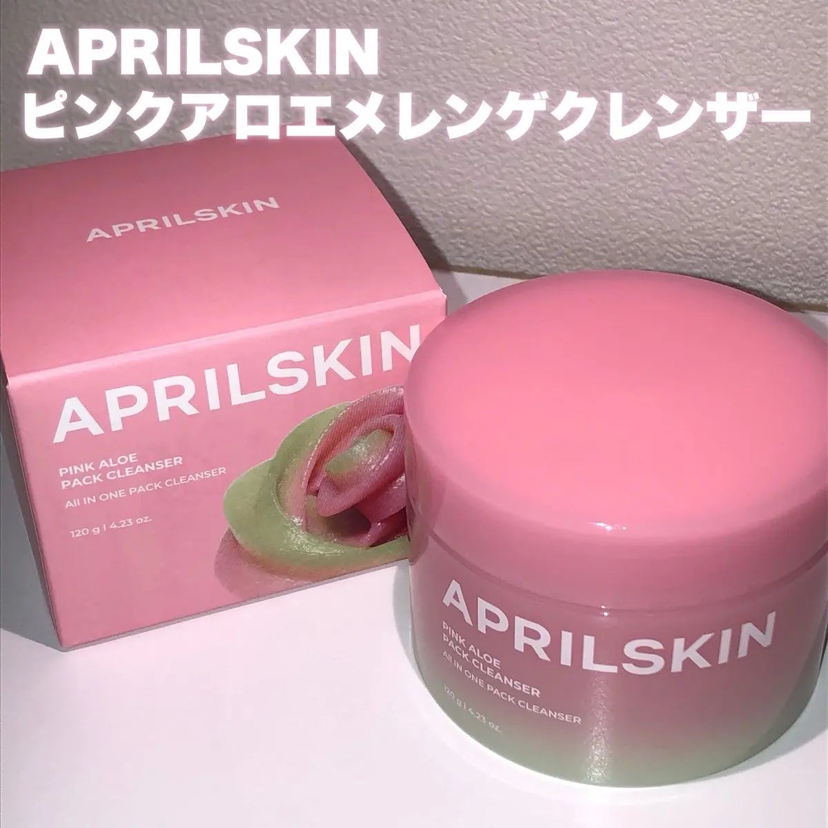 ピンクアロエメレンゲクレンザー/APRILSKIN/その他洗顔料を使ったクチコミ(1枚目)