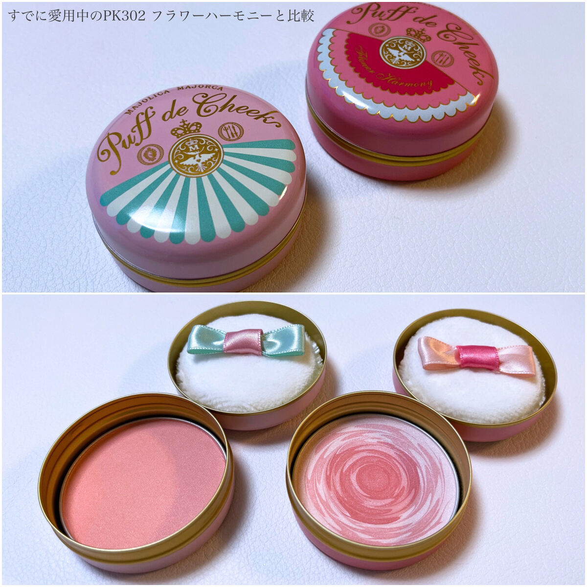 パフ・デ・チーク PK301 ピーチマカロン/MAJOLICA MAJORCA/パウダーチークを使ったクチコミ（3枚目）
