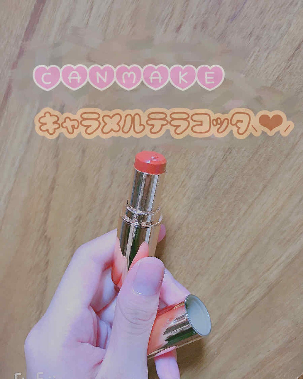 メルティールミナスルージュ/キャンメイク/口紅を使ったクチコミ(1枚目)