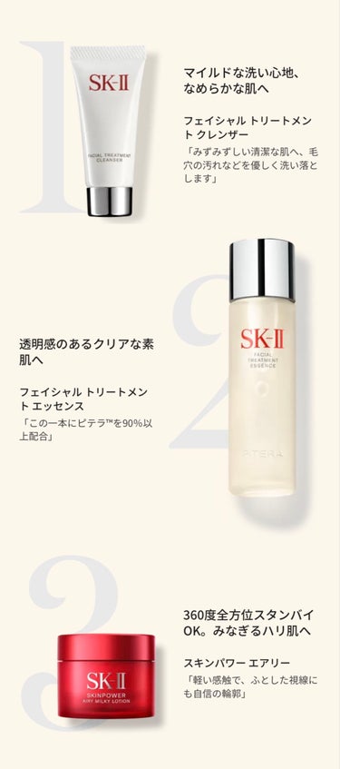 フェイシャル トリートメント エッセンス/SK-II/化粧水を使ったクチコミ（4枚目）