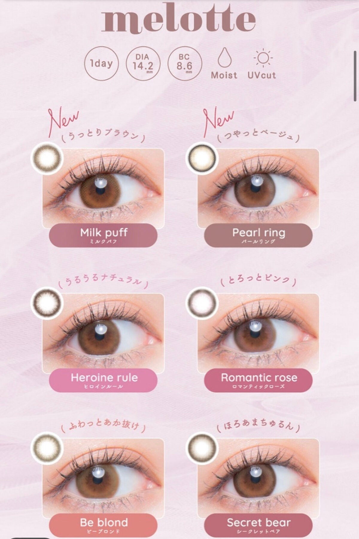 S on LIPS 「メロットロマンティックローズ着色直径13.3mm吉田朱里(あか..」(2枚目)