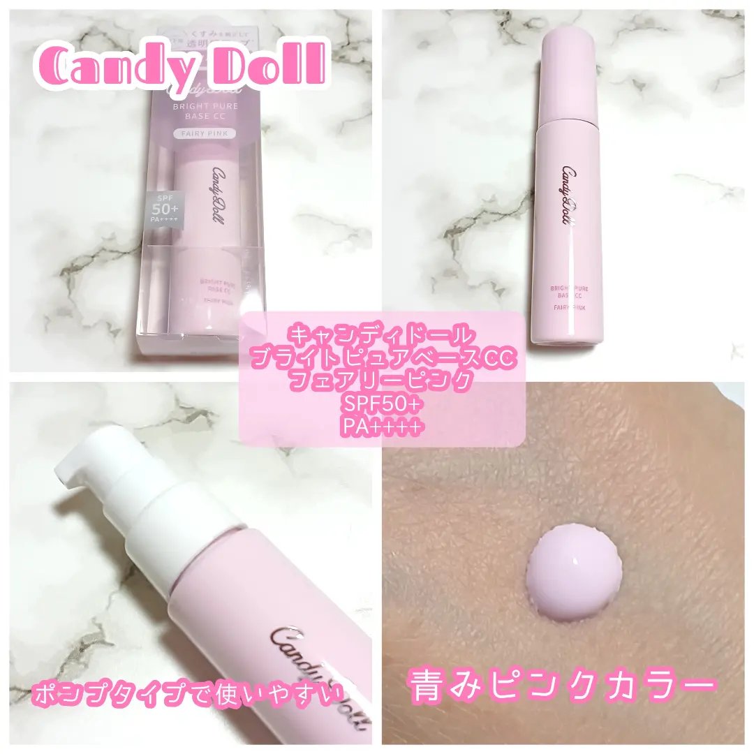 ブライトピュアベースCC＜フェアリーピンク＞/CandyDoll/CCクリームを使ったクチコミ（2枚目）
