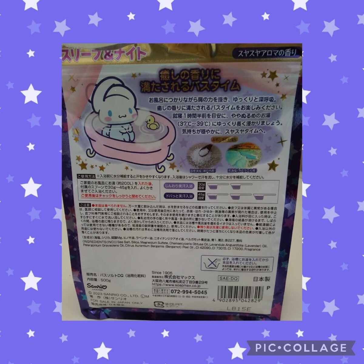 あっちゃん💤🧡🎯🌟 on LIPS 「#PR🛁🤍ドンキホーテ限定汗かきエステ気分スリープ&ナイト🌃ス..」(2枚目)
